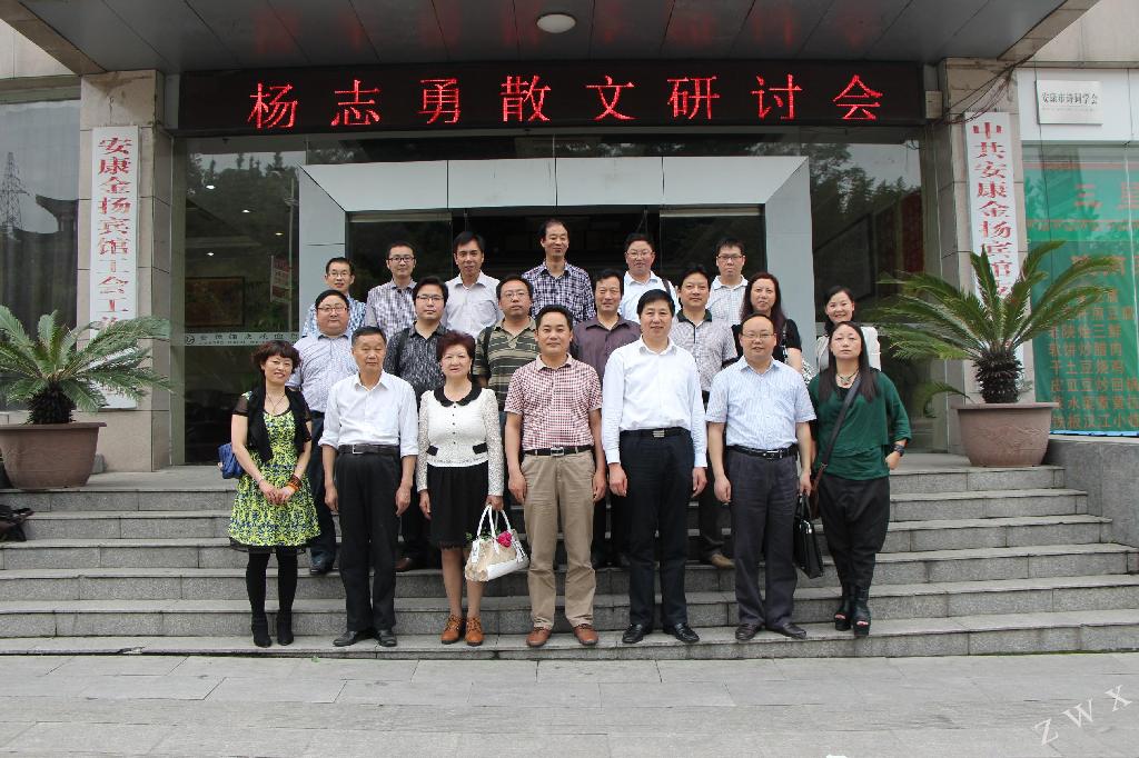 我系教师组织,参与本土青年作家杨志勇散文研讨会