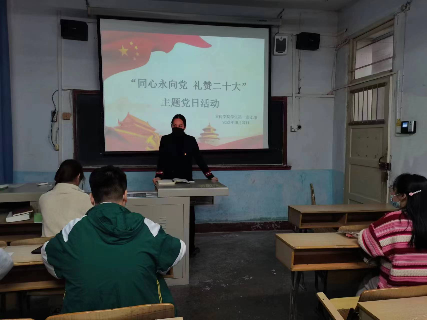 文传学院学生第一党支部开展“同心永向党 礼赞二十大”主题党日活动-文学与传媒学院